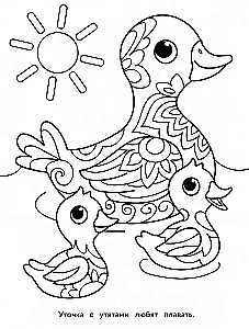 Art-Ausmalbuch für Kinder. Mandalas. Ausgabe 8. Nashorn