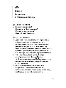 Aštavakra-samhita z komentarzami Śiwajrudry Balajogi