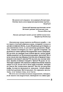 Amžinos tiesos amžinoje lotynų kalboje. De verbo in verbum. Lotyniški posakiai