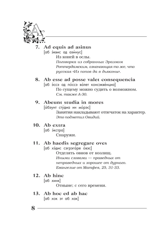Amžinos tiesos amžinoje lotynų kalboje. De verbo in verbum. Lotyniški posakiai
