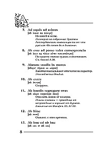 Amžinos tiesos amžinoje lotynų kalboje. De verbo in verbum. Lotyniški posakiai