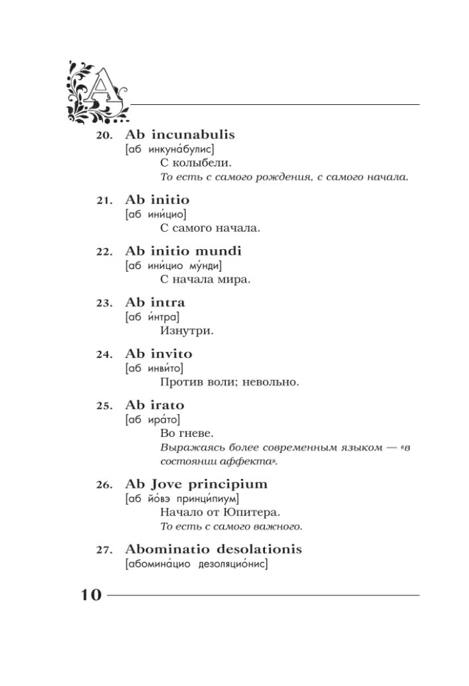 Amžinos tiesos amžinoje lotynų kalboje. De verbo in verbum. Lotyniški posakiai