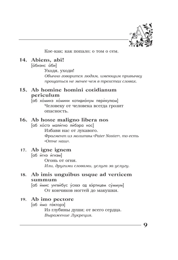 Amžinos tiesos amžinoje lotynų kalboje. De verbo in verbum. Lotyniški posakiai