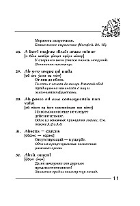 Amžinos tiesos amžinoje lotynų kalboje. De verbo in verbum. Lotyniški posakiai