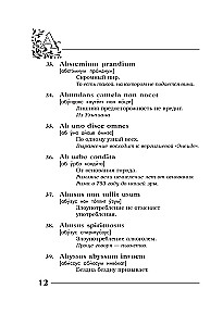 Amžinos tiesos amžinoje lotynų kalboje. De verbo in verbum. Lotyniški posakiai