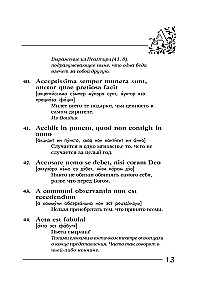 Amžinos tiesos amžinoje lotynų kalboje. De verbo in verbum. Lotyniški posakiai