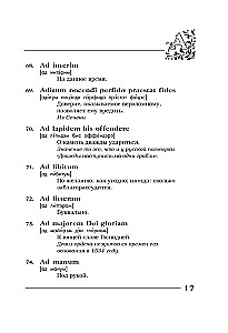 Amžinos tiesos amžinoje lotynų kalboje. De verbo in verbum. Lotyniški posakiai