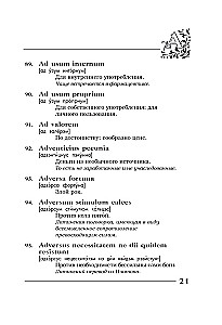 Amžinos tiesos amžinoje lotynų kalboje. De verbo in verbum. Lotyniški posakiai
