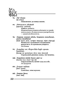 Amžinos tiesos amžinoje lotynų kalboje. De verbo in verbum. Lotyniški posakiai