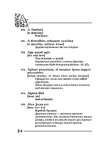 Amžinos tiesos amžinoje lotynų kalboje. De verbo in verbum. Lotyniški posakiai