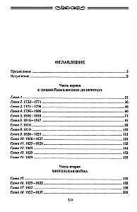 Kaukāza iekarošana ar krieviem. 1720-1860