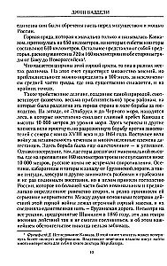 Kaukāza iekarošana ar krieviem. 1720-1860
