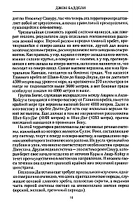 Kaukāza iekarošana ar krieviem. 1720-1860