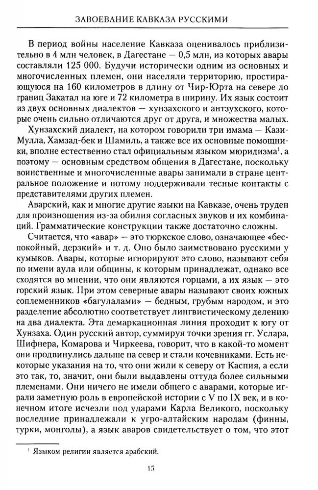 Kaukāza iekarošana ar krieviem. 1720-1860