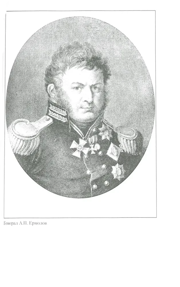 Kaukāza iekarošana ar krieviem. 1720-1860