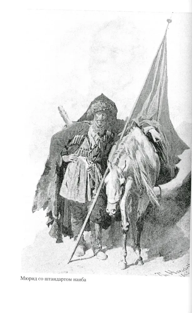 Kaukāza iekarošana ar krieviem. 1720-1860
