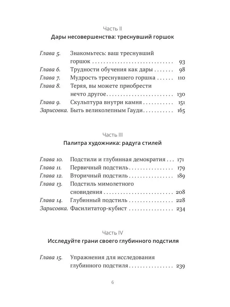 Jūsu unikālais facilitācijas stils