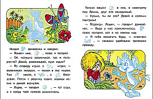 Koduvanem Kузька ja kukk Тотошка (41 kleebis)