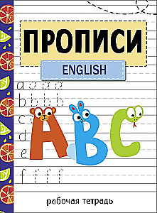 Rašymo pratybos. Darbo sąsiuvinis. English