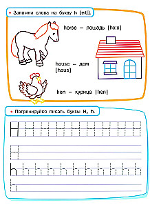 Rašymo pratybos. Darbo sąsiuvinis. English