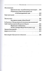 Tibetan Kung Fu Massage and External Procedures. Book II Healing Without Medicines