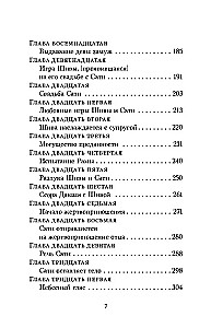 Šiva-purana. Rudra-samkhita. Sati-khanda
