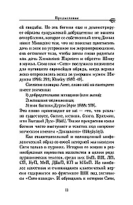 Šiva-purana. Rudra-samkhita. Sati-khanda