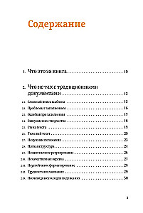 Legal design i efektywność prawna. Metoda Simplora