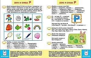Logopedinis treniruoklis kalbos, dėmesio, mąstymo, suvokimo vystymui. Išleidimas 4. Garso ir raidės. Kalbame, rašome, žaidžiame