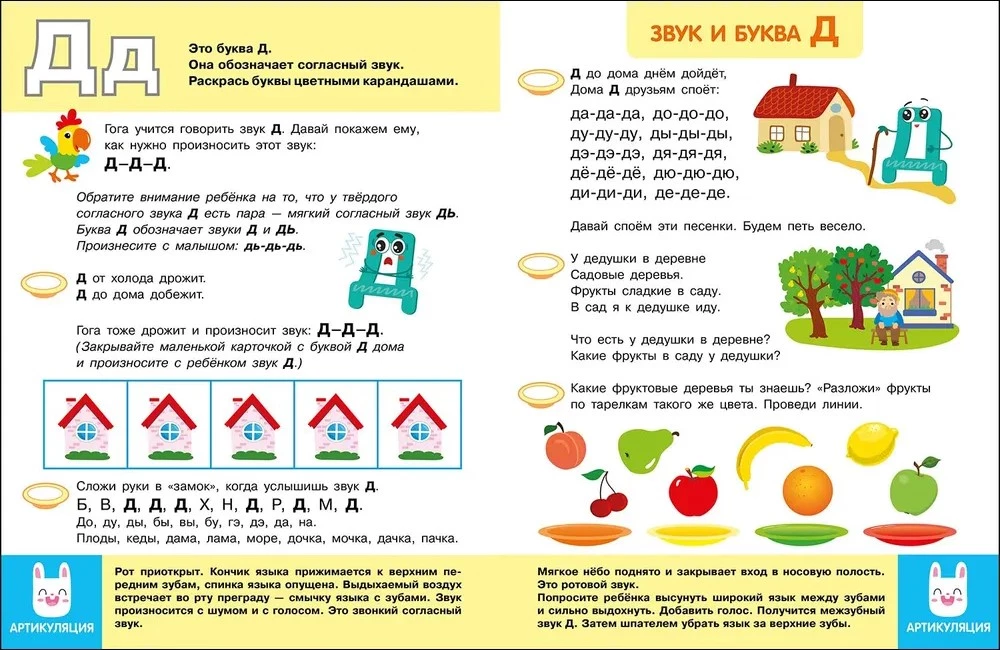 Logopedinis treniruoklis kalbos, dėmesio, mąstymo, suvokimo vystymui. Išleidimas 3. Garso ir raidės. Kalbame ir rašome teisingai