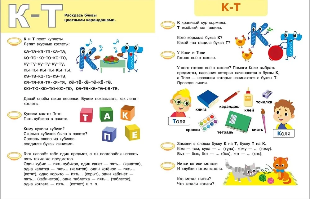 Logopedinis treniruoklis kalbos, dėmesio, mąstymo, suvokimo vystymui. Išleidimas 3. Garso ir raidės. Kalbame ir rašome teisingai