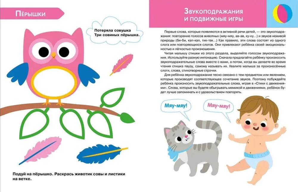 Logopedinis treniruoklis kalbos, dėmesio, mąstymo, suvokimo plėtrai. Išleidimas 1. Pradedame vaiko kalbą