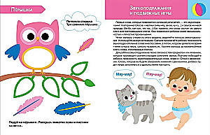Logopedinis treniruoklis kalbos, dėmesio, mąstymo, suvokimo plėtrai. Išleidimas 1. Pradedame vaiko kalbą
