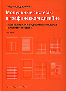 Modułowe systemy w grafice