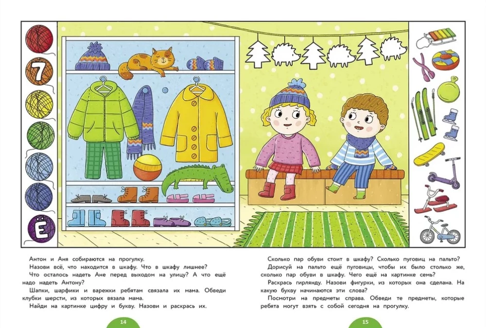 Jahreskurs für Unterricht. 4-5 Jahre