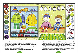 Jahreskurs für Unterricht. 4-5 Jahre