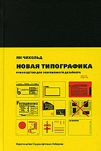 Nowa typografia