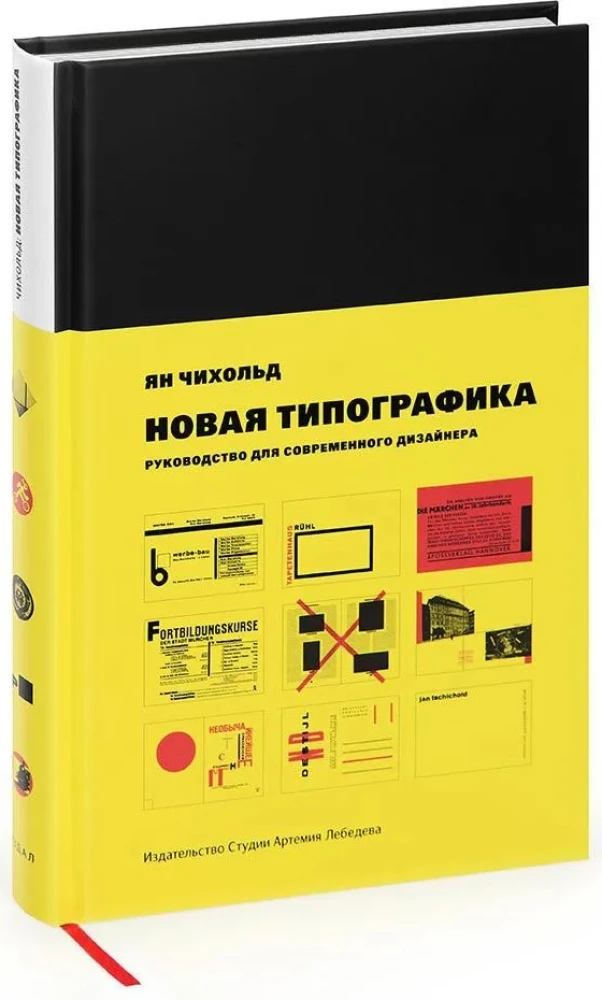 Nowa typografia