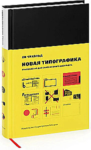 Nowa typografia