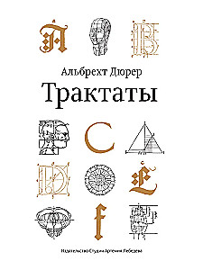 Traktaty