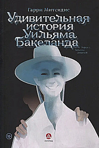 Cudowna historia Williama Bucklanda