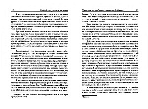Buddhisest õpetusest tühjuse kohta. Sissejuhatus Madhjamika