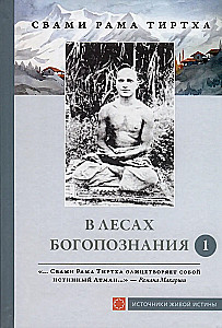 W lasach poznania Boga. Tom 1