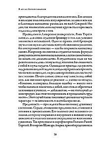 W lasach poznania Boga. Tom 1