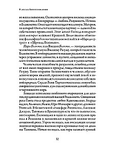 W lasach poznania Boga. Tom 1