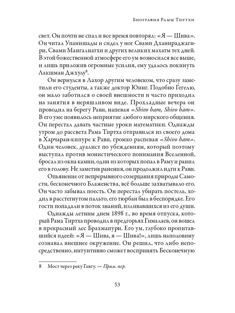 W lasach poznania Boga. Tom 1