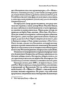 W lasach poznania Boga. Tom 1