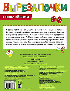 Izgriezumi ar uzlīmēm. Frizūras