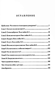 5 Sprachen der Liebe: Ausgabe für Männer
