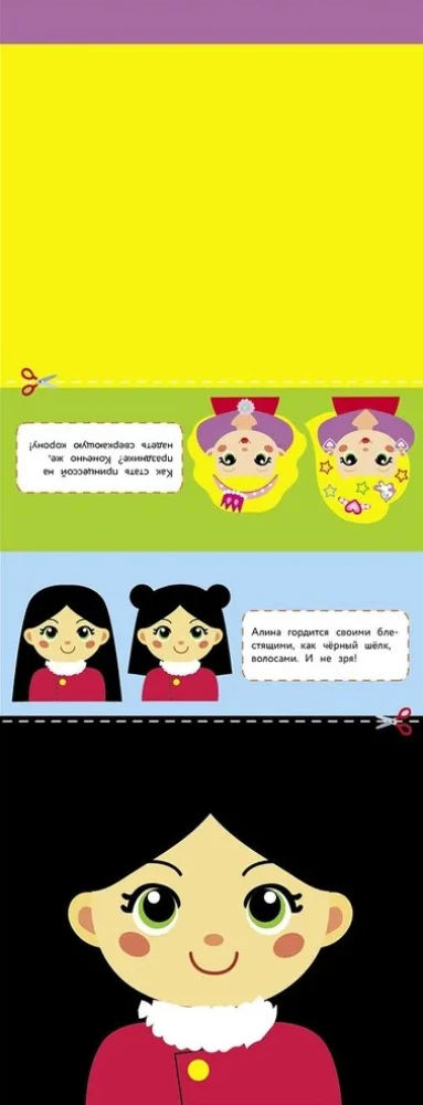 Izgriezumi ar uzlīmēm. Frizūras